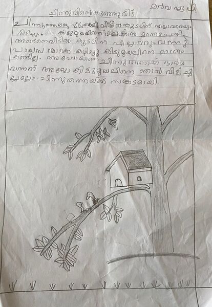 പ്രമാണം:14707-KNR-KUNJ-FATHIMATHUL MARVA A P.jpg