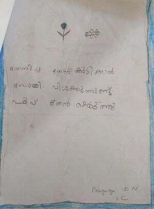 15258-WYD-KUNJ-PRAYAGA K N.jpg