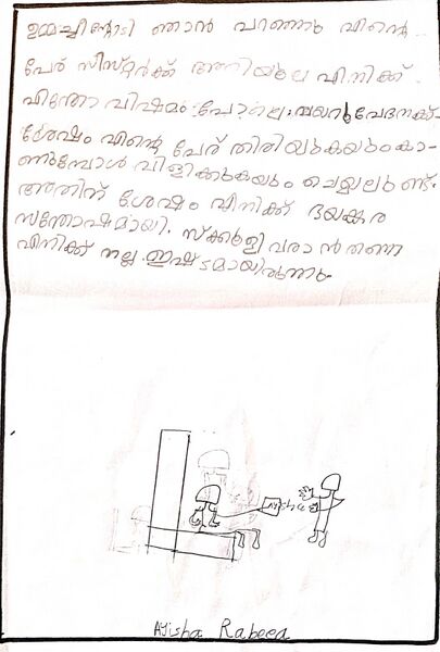 പ്രമാണം:15449-WYD-KUNJ-AYISHA RABIA.JPG