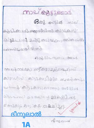 16823-KKD-KUNJ-DHEENULAL.jpg
