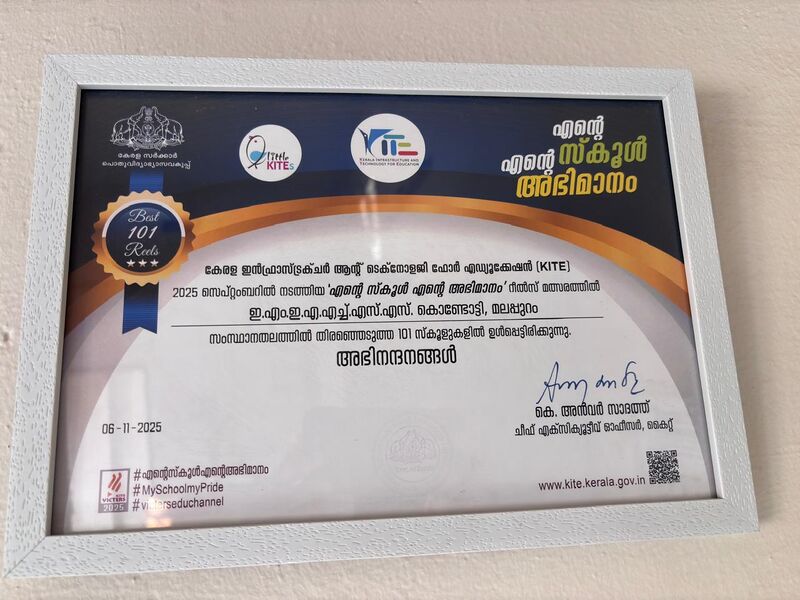 പ്രമാണം:18084 REEL CERTIFICATE.jpg