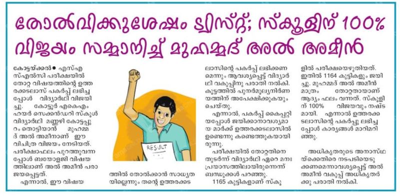 പ്രമാണം:18125 sslc2.jpeg