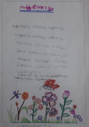 18212-MLP-KUNJ-AVANEETH K.jpg