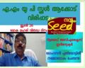 18:25, 3 ഫെബ്രുവരി 2022-ലെ പതിപ്പിന്റെ ലഘുചിത്രം