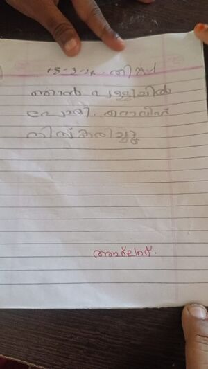 18607 MLP KUNJ AFLAH.jpg