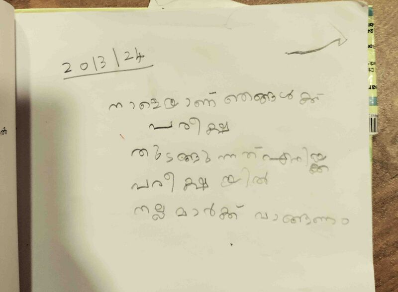 പ്രമാണം:19241-MLP-KUNJ-DIYA PRAMOD M.jpg