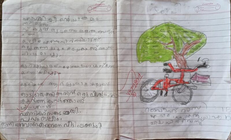 പ്രമാണം:19614-MLP-KUNJ-RABEEH RAZI.jpeg