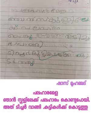 19624-MLP-KUNJ-SHAS MUHAMMED.jpg