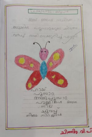 19873-MLP-KUNJ-CHITHIRA VP.JPG