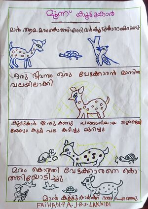 20216-PKD-KUNJ-FAIHAN P A.jpg