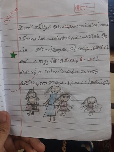 പ്രമാണം:21811-PKD-Fathima shahza KM.jpeg