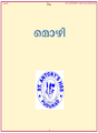 07:05, 1 ഫെബ്രുവരി 2020-ലെ പതിപ്പിന്റെ ലഘുചിത്രം