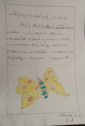 23440-TSR-KUNJ-THEERTHA C V.jpg