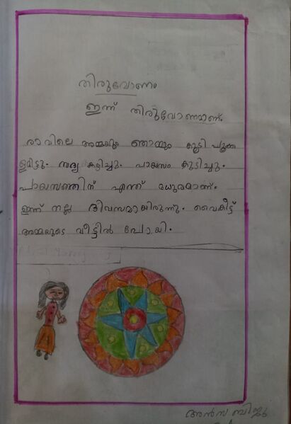 പ്രമാണം:24418 TSR KUNJ Ansa Biju.jpeg