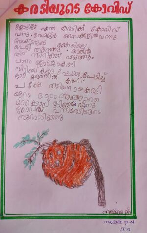 24607-TSR-KUNJ-NAKSHATHRA PN.jpg