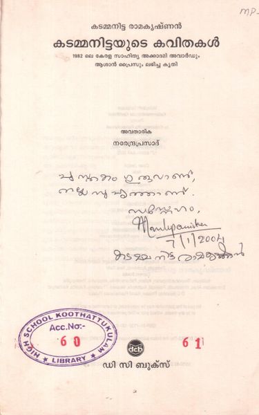 പ്രമാണം:28012 LIB.jpg