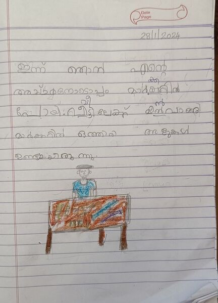 പ്രമാണം:28216-EKM-KUNJ-MUHAMMED MISBAH.resized.jpg