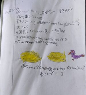 32224-KTM--KUNJ-ABDULLA BIN ANEES.jpeg