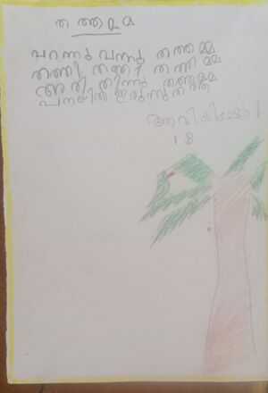 35311-ALP-KUNJ-ADHI KISHORE.jpg