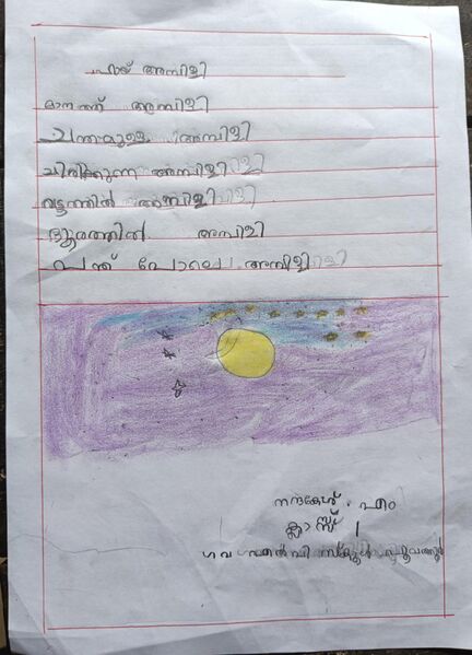 പ്രമാണം:37306-PTA-KUNJ-NANDAKES M.jpg