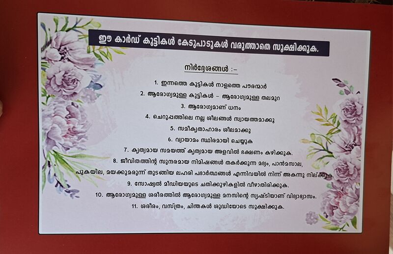പ്രമാണം:38077 Health Card 2025 8.jpg