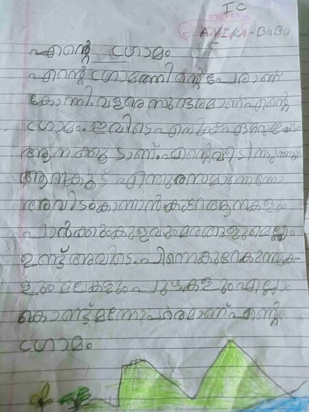 പ്രമാണം:38703-PTA-Anika Babu.jpeg