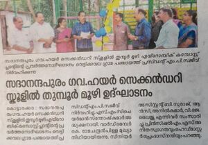 39014thumboormuzhi news.jpeg