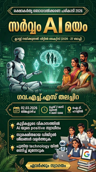 പ്രമാണം:39259-lk ai.png