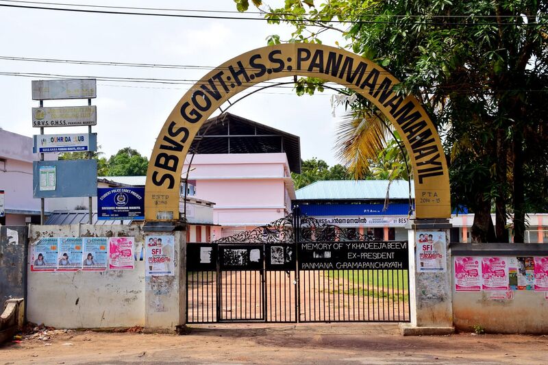 പ്രമാണം:41015 School Main Gate.jpeg