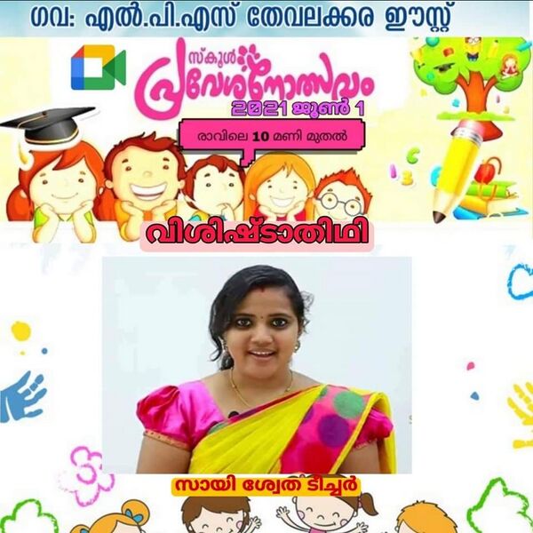 പ്രമാണം:41315 june 1.jpg