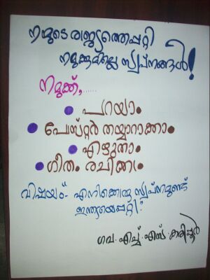 42040enikkoru swapnamundu-2013-2.jpg