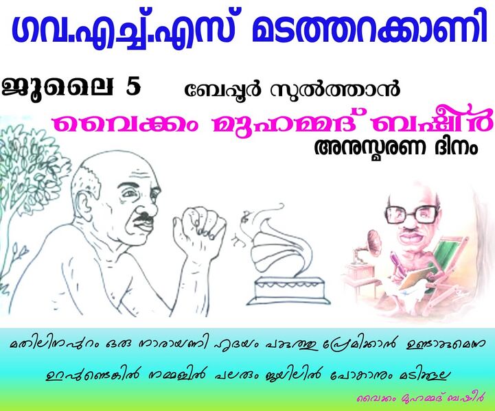 പ്രമാണം:4230 b1.jpg