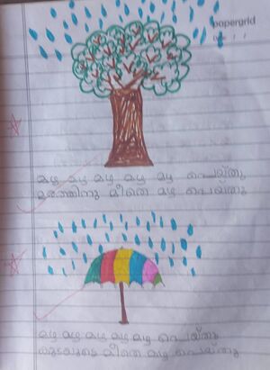 42631 Devanandaha TVM Kunj.jpeg