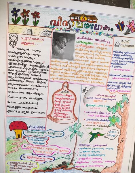 പ്രമാണം:43337 school pathram STD 3.jpg