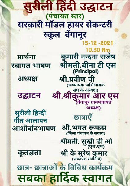 പ്രമാണം:44050 h2.jpeg