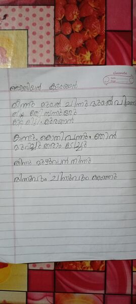 പ്രമാണം:46221-ALP-KUNJ-ARYAN.jpg