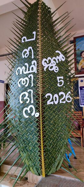 പ്രമാണം:47070par1.jpeg