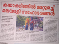 22:39, 22 ഓഗസ്റ്റ് 2019-ലെ പതിപ്പിന്റെ ലഘുചിത്രം