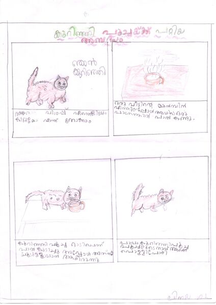 പ്രമാണം:47501-KKD-KUNJ-LINAYA A L.jpg