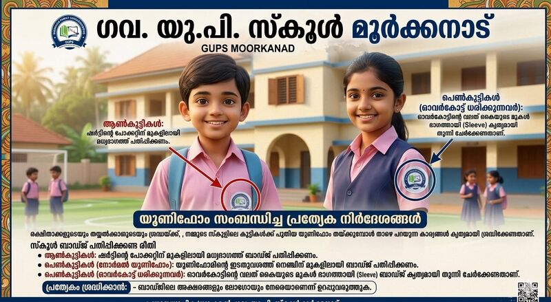 പ്രമാണം:48243admission.jpeg