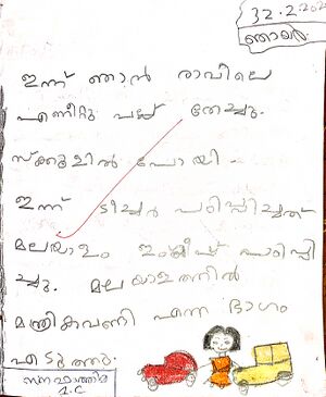 48457-MLP-KUNJ-SANA FATHIMA .jpg