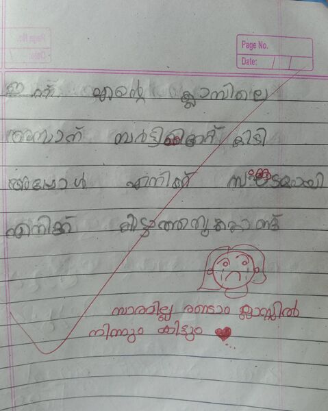 പ്രമാണം:IMG 20250214 130629.resized.jpg