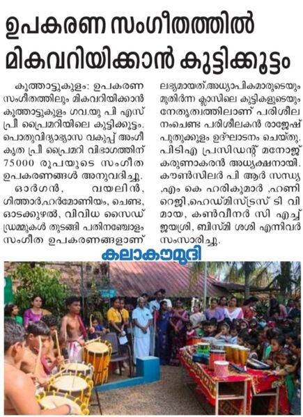 പ്രമാണം:IMG 20250315 180343.jpg