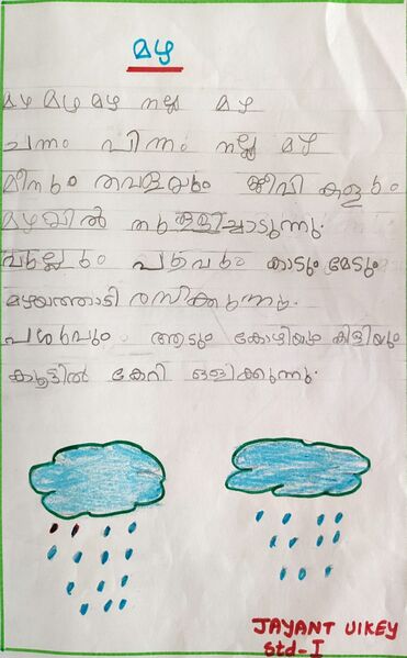 പ്രമാണം:Jayant Uikey.jpg