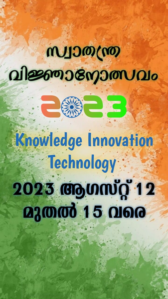 പ്രമാണം:MUHAMMED NIHAD.png