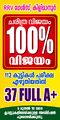 07:43, 5 സെപ്റ്റംബർ 2019-ലെ പതിപ്പിന്റെ ലഘുചിത്രം