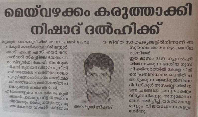 പ്രമാണം:Screenshot 2022-02-08-11-27-45-24 99c04817c0de5652397fc8b56c3b3817.jpg