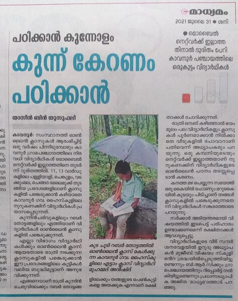 പ്രമാണം:Smart phone from HelpDesk 2.jpg