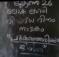 21:27, 22 ഒക്ടോബർ 2022-ലെ പതിപ്പിന്റെ ലഘുചിത്രം