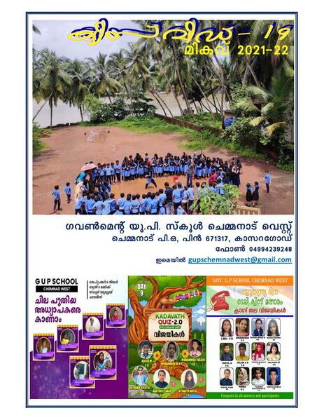 പ്രമാണം:11453Mikavu 2022 1.jpg